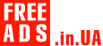 Агенты по недвижимости Украина Дать объявление бесплатно, разместить объявление бесплатно на FREEADS.in.ua Украина