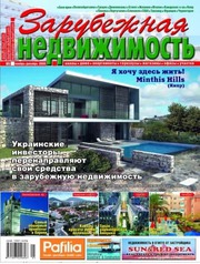 Требуются агенты по зарубежной недвижимости.Киев